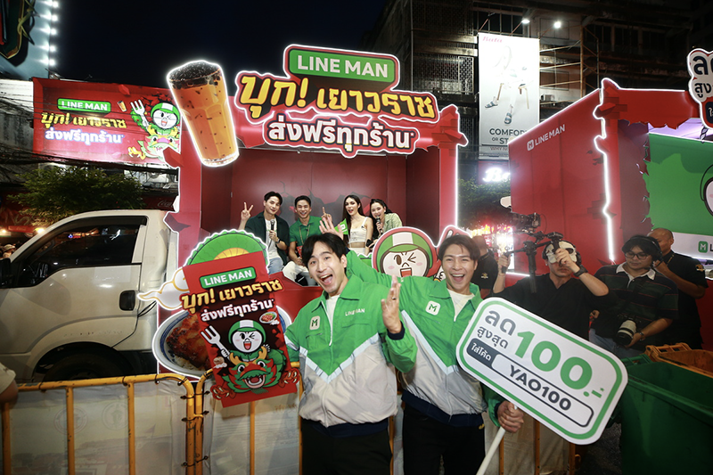 LINE MAN ผู้นำแพลตฟอร์มออนดีมานด์ของไทย ตอบรับกระแสเยาวราชฟีเวอร์ ทุ่มงบกว่า 40 ล้านบาท