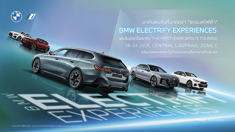 บีเอ็มดับเบิลยู ประเทศไทย ยกทัพยนตรกรรมไฟฟ้าสู่งาน BMW ELECTRiFY EXPERIENCES