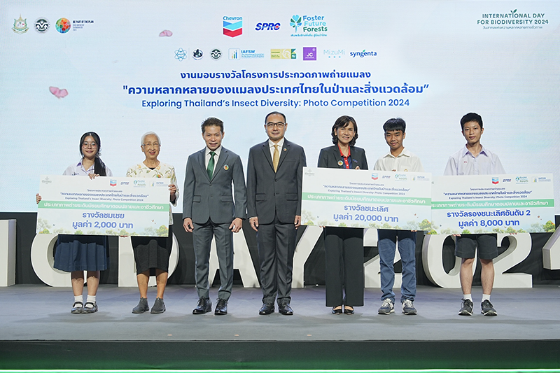 เชฟรอน-SPRC และพันธมิตร มอบรางวัลผู้ชนะการประกวดถ่ายภาพ