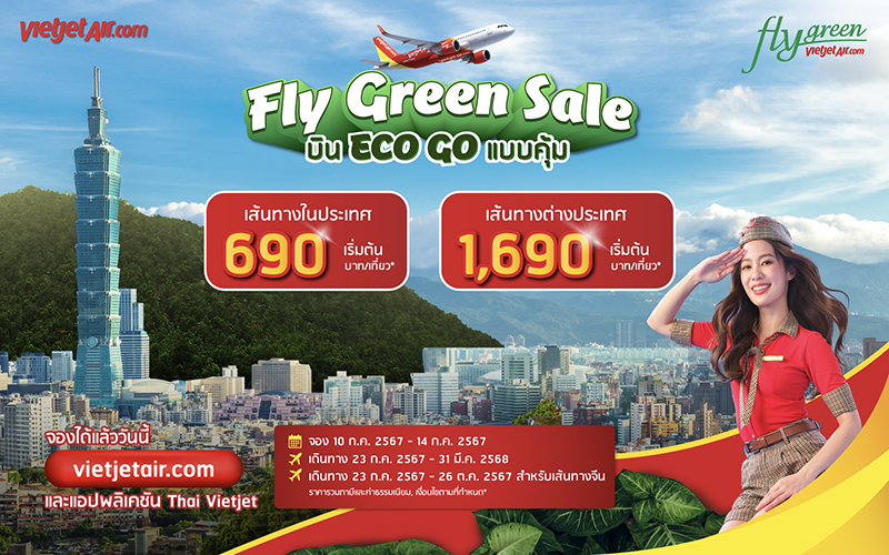 เวียตเจ็ทไทยแลนด์ฉลองเที่ยวบิน SAF ออกโปรฯ ‘Fly Green Sale’ ตั๋วเริ่มต้น 690 บาท