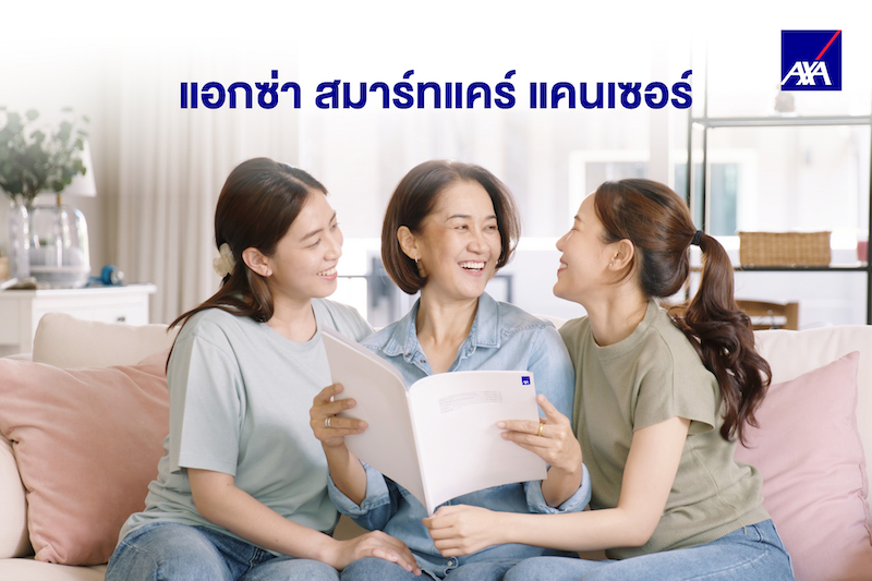 แอกซ่าประกันภัย ส่งความสุขรับวันแม่ “AXA Smartcare Cancer”