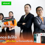 “benco – Whoscall” ยกระดับมาตรฐานความปลอดภัย