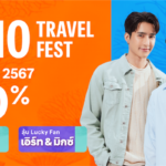 “10.10 Travel Fest” ยอดค้นหาจองที่พักเพิ่มขึ้น 127%