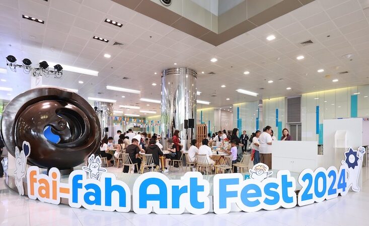 “fai-fah Art Fest 2024” พื้นที่ค้นพบศักยภาพในมิติการให้